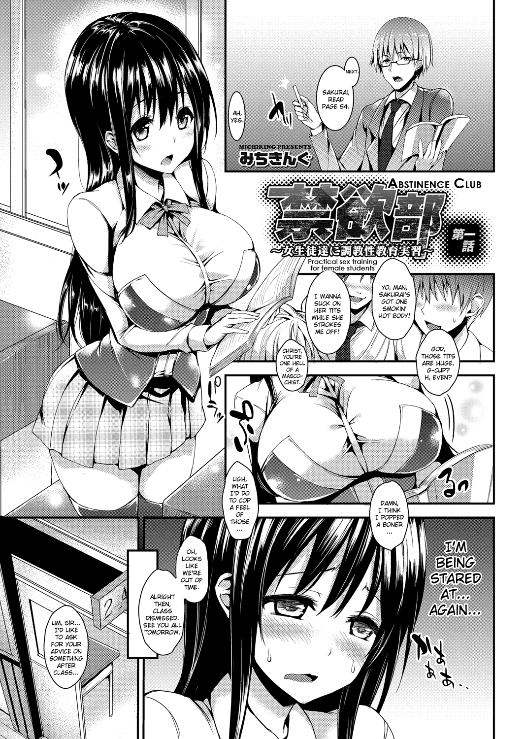Kinyoku-bu ~Joseito-tachi ni Choukyou Seikyouiku Jisshuu~ | Abstinence Club ~A Practical Sex Education for Female Students~ page 1 full
