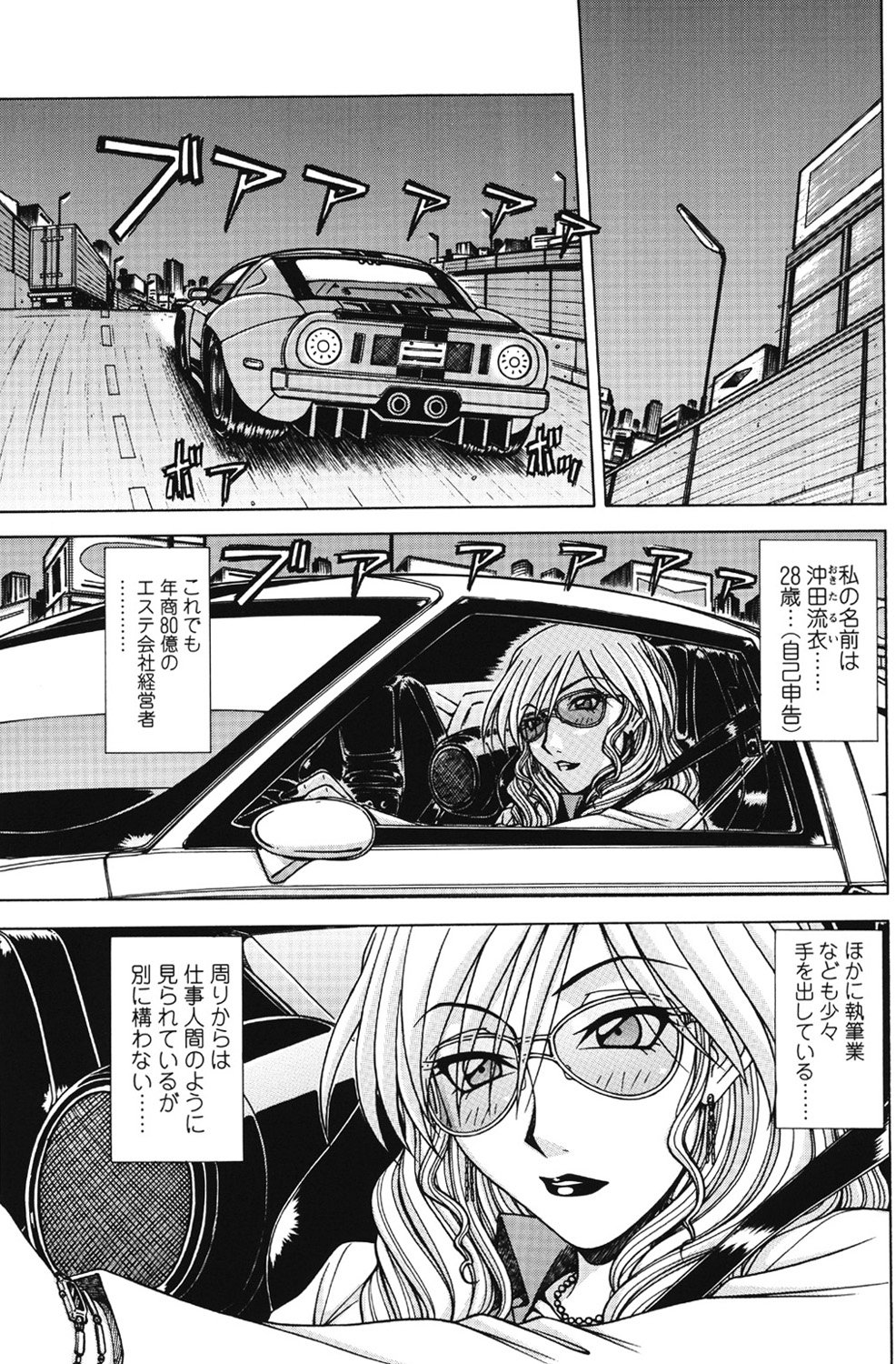 Marmalade page 5 full