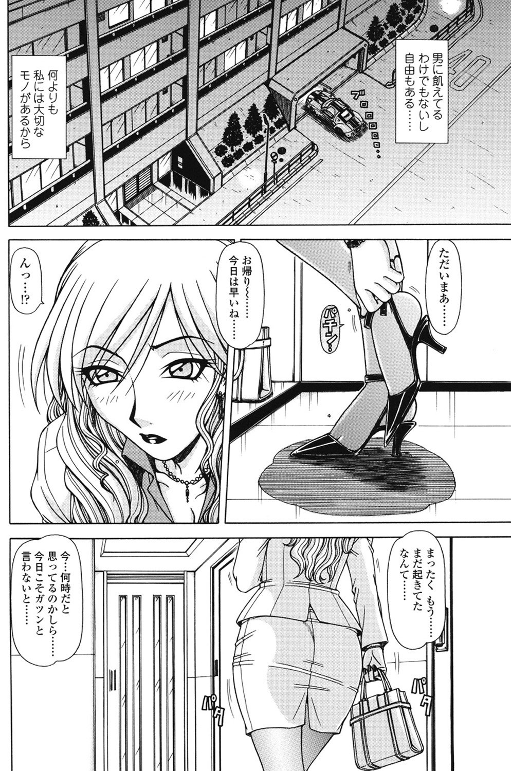 Marmalade page 6 full