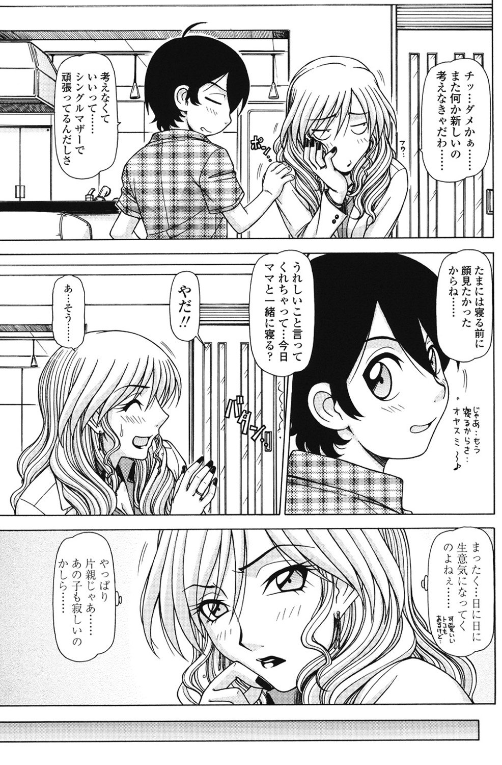 Marmalade page 9 full