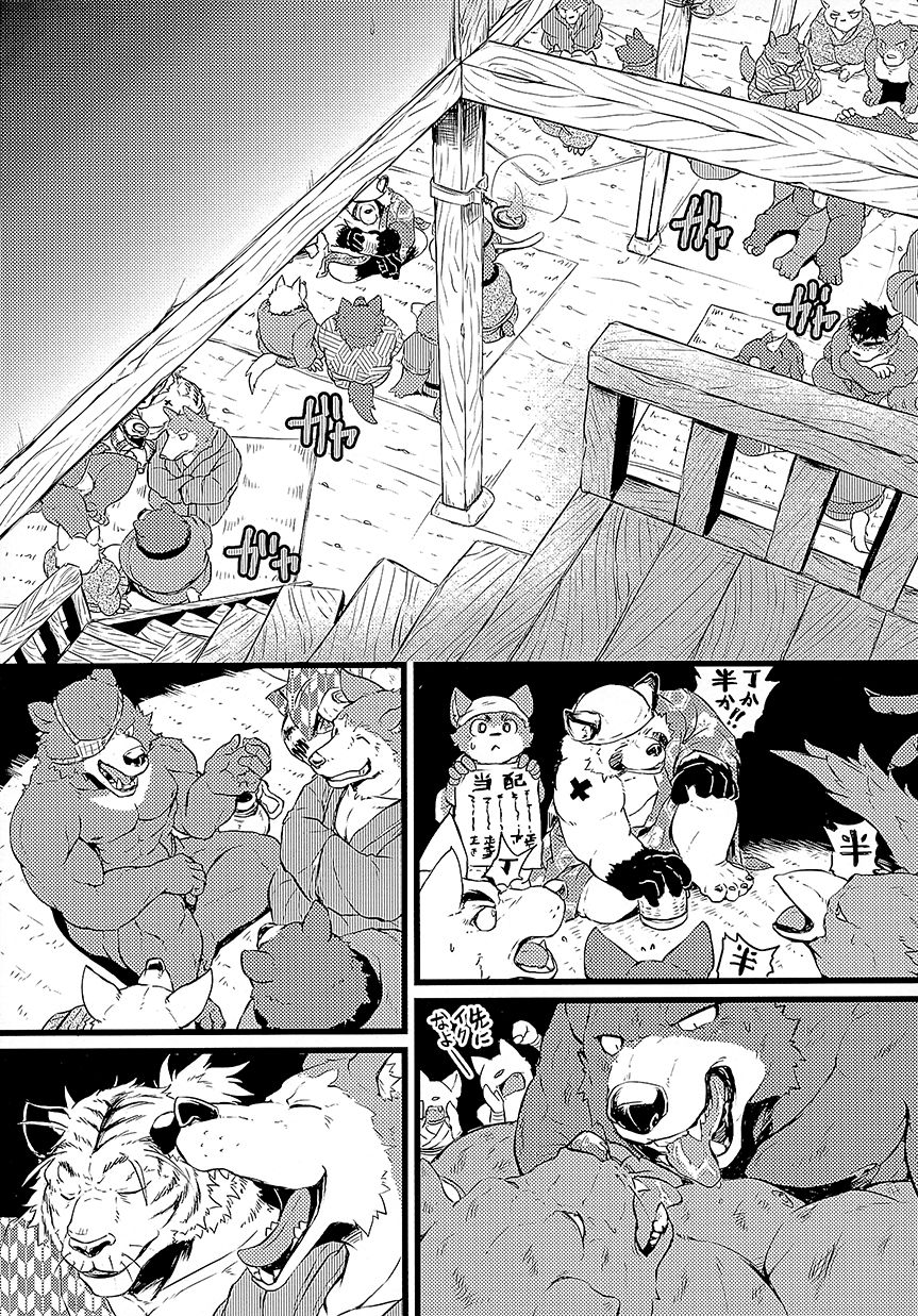 Asmodeus no Toba page 8 full