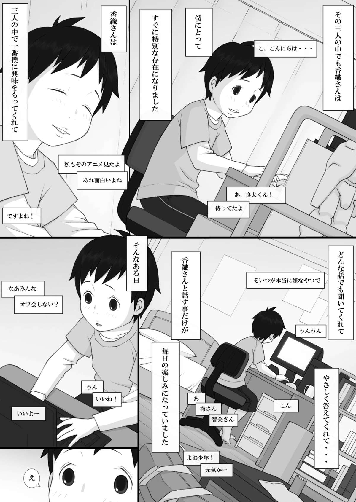 Ponpharse - The Non-Fiction page 8 full