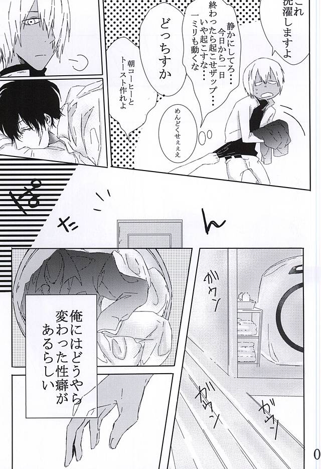 Kimi wa Biyaku? page 5 full