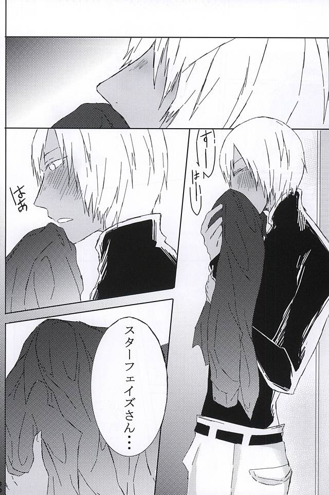 Kimi wa Biyaku? page 6 full