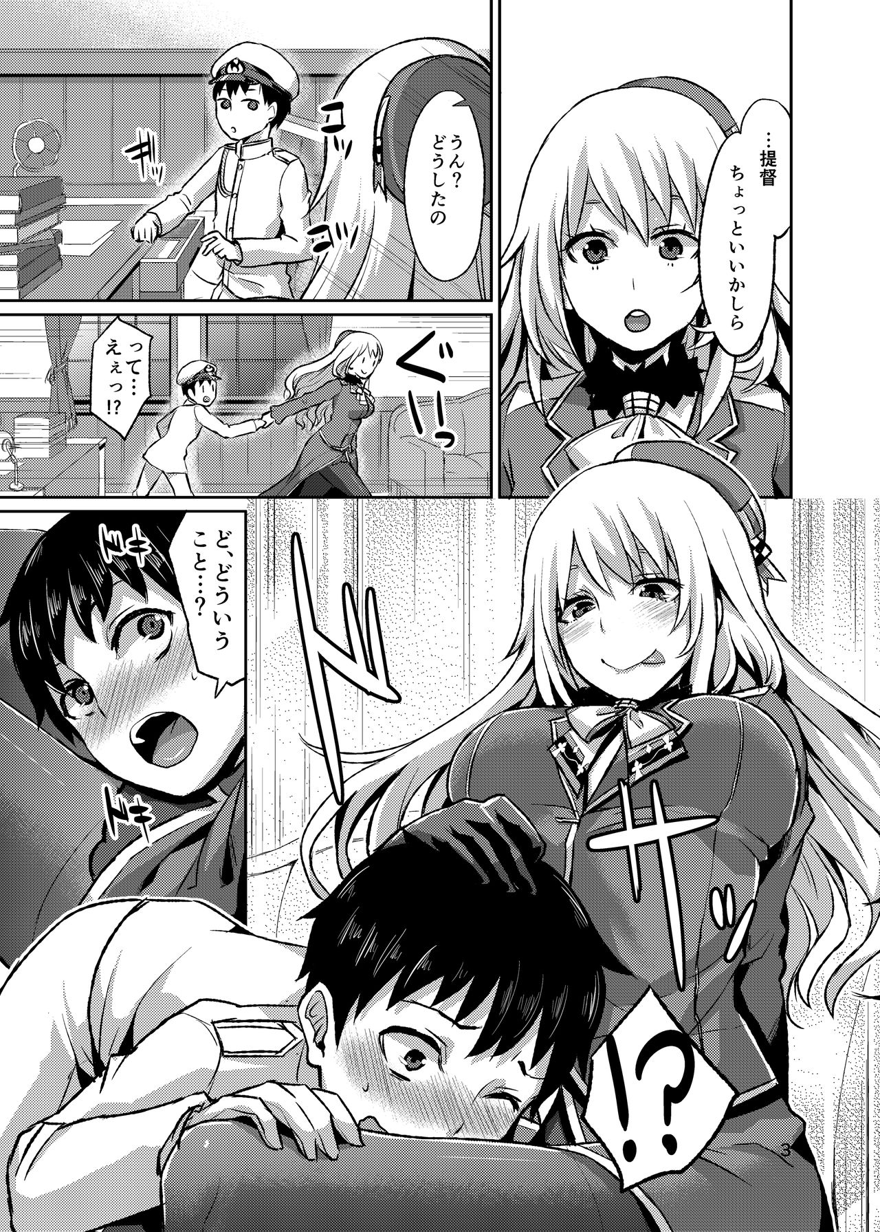 Stomomo Nyuukyo Dock page 4 full