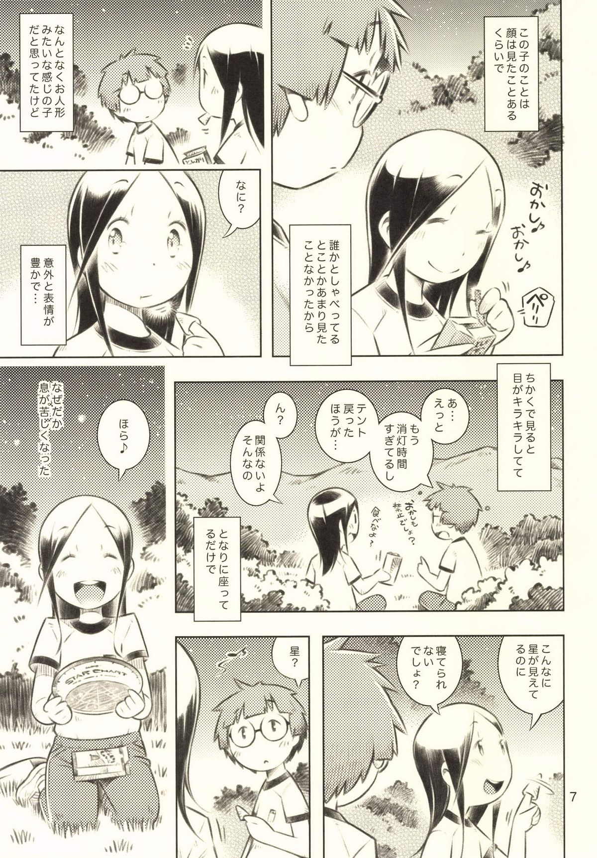 Fuyu no Seiza page 6 full