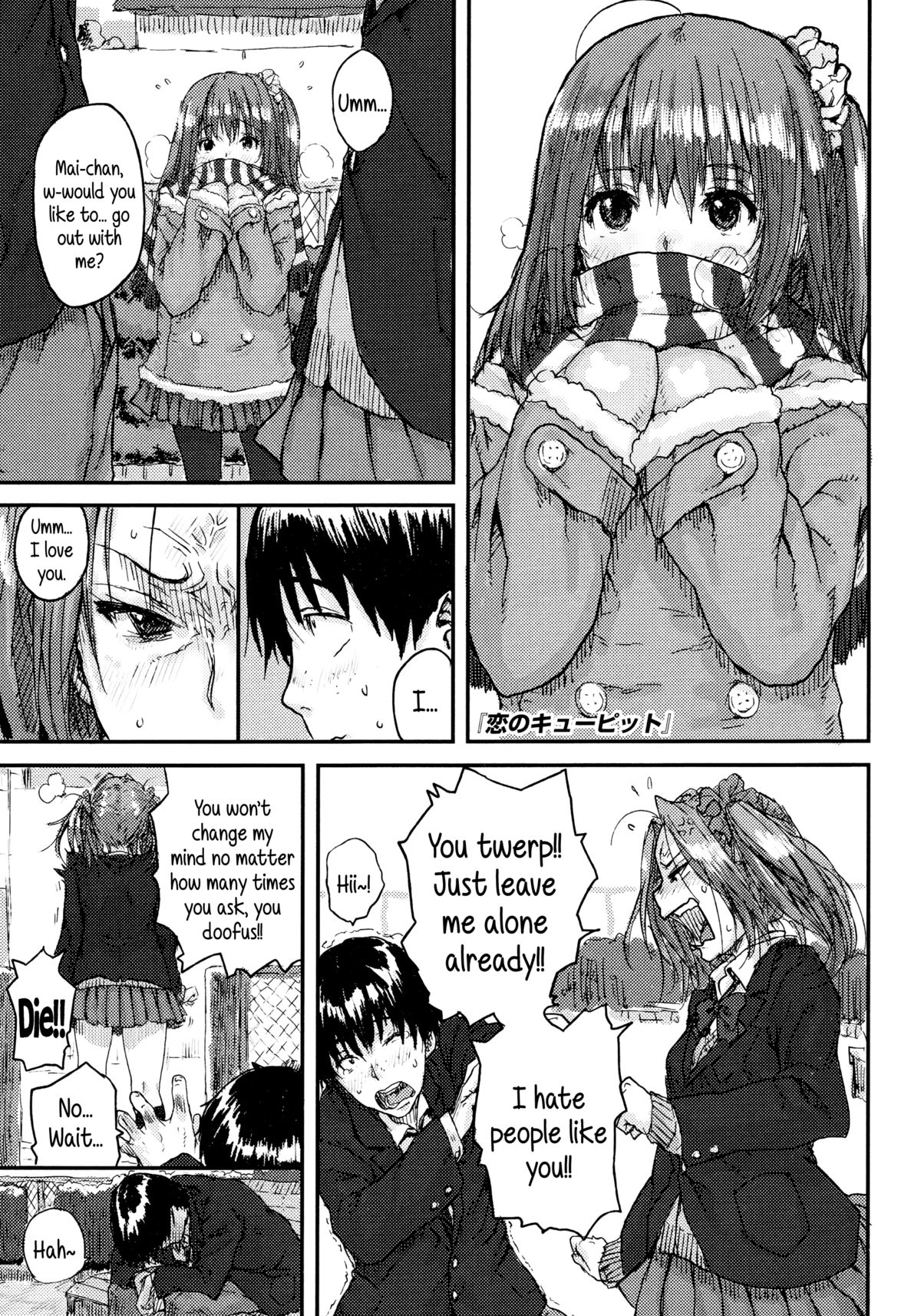 Namaiki Shojo | Impudent Girls page 7 full