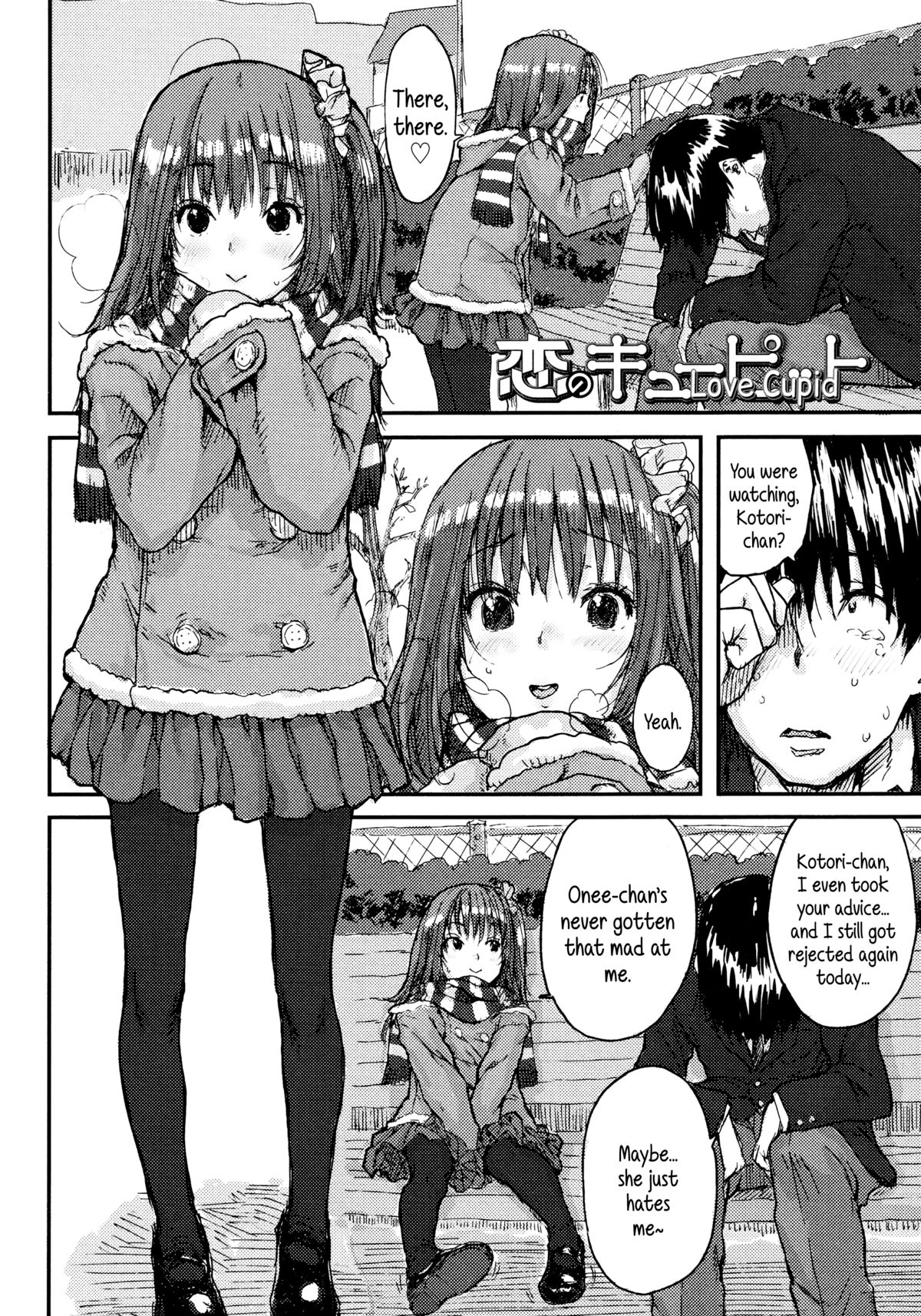 Namaiki Shojo | Impudent Girls page 8 full