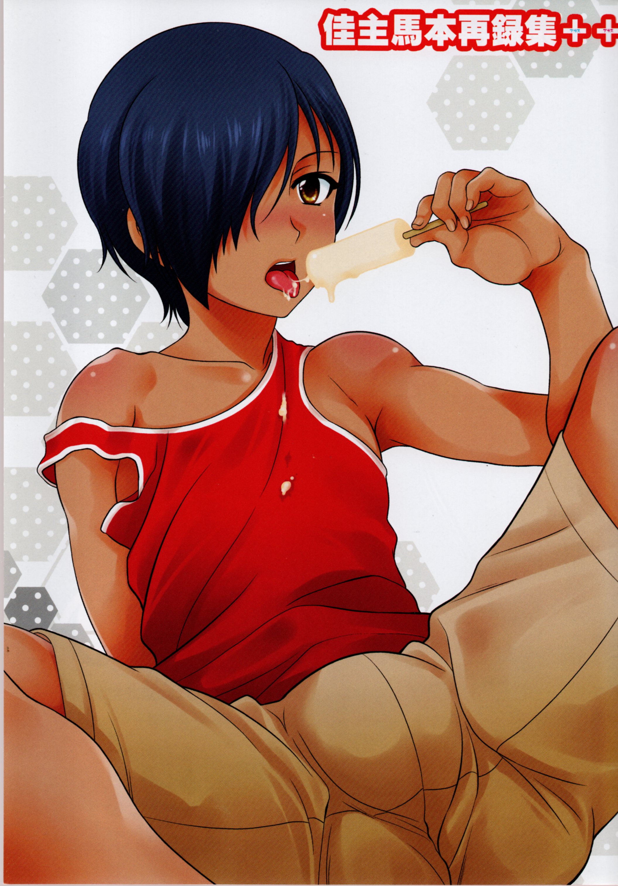 kazuma hon sairokushu page 2 full