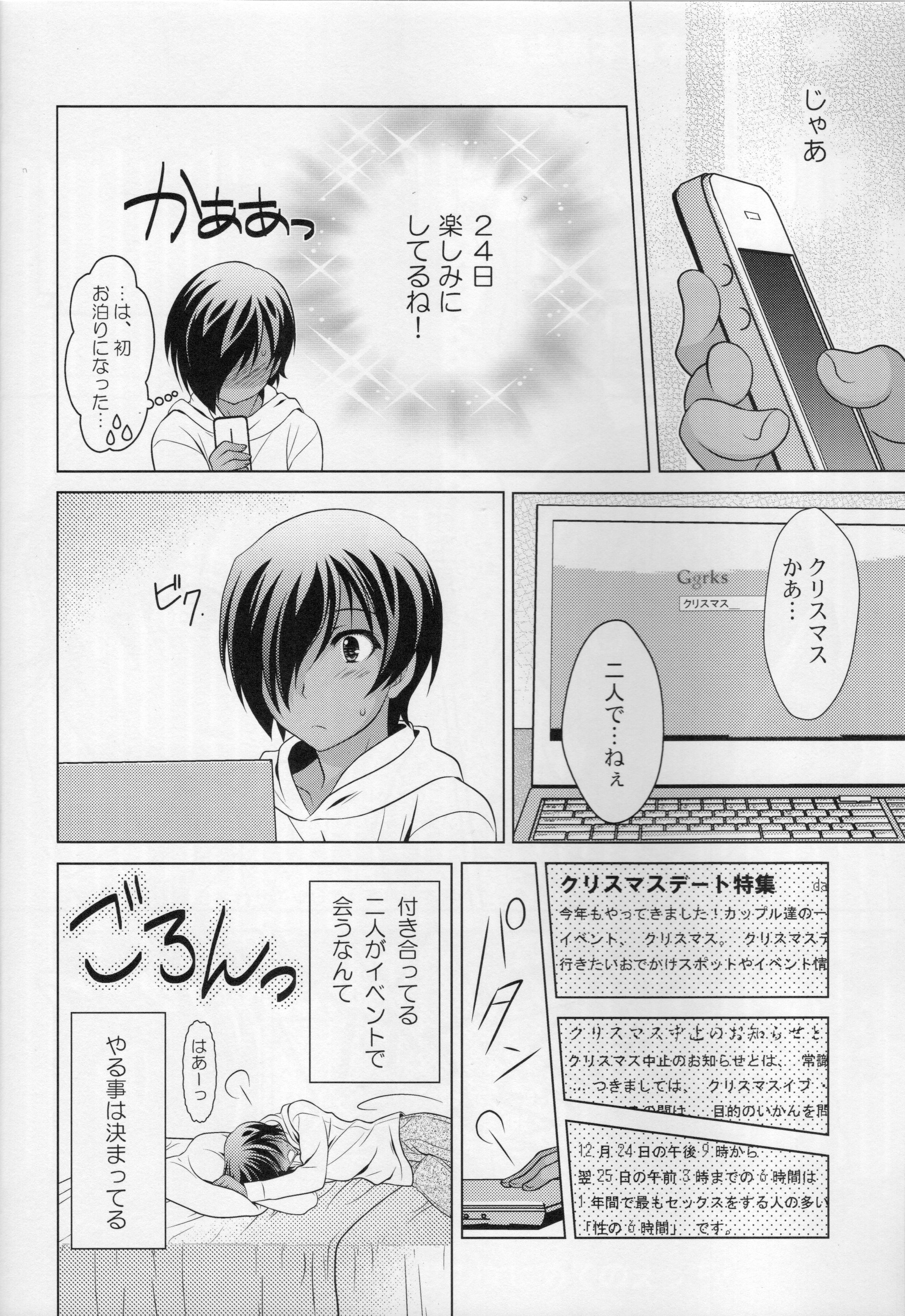 kazuma hon sairokushu page 6 full