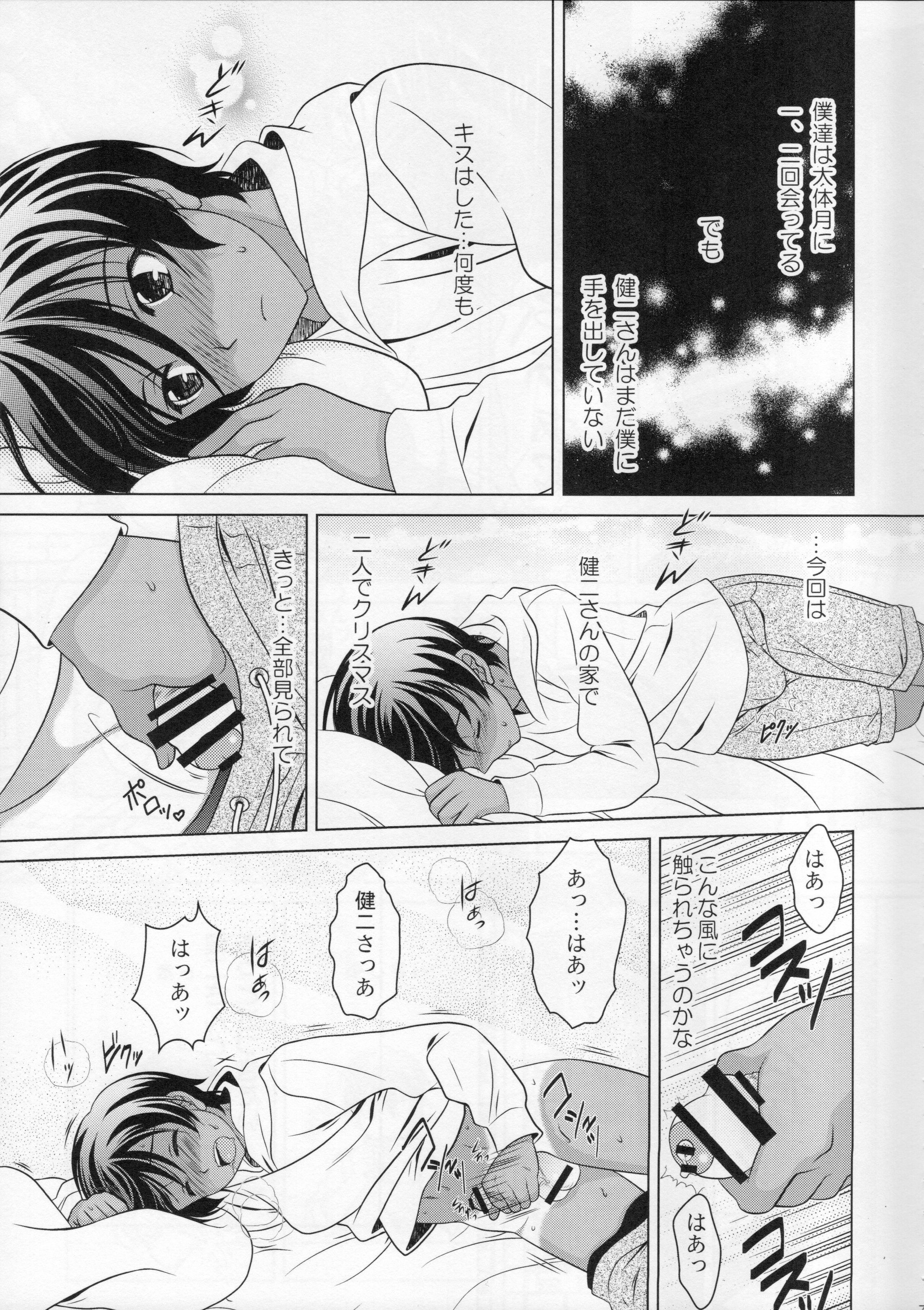 kazuma hon sairokushu page 7 full