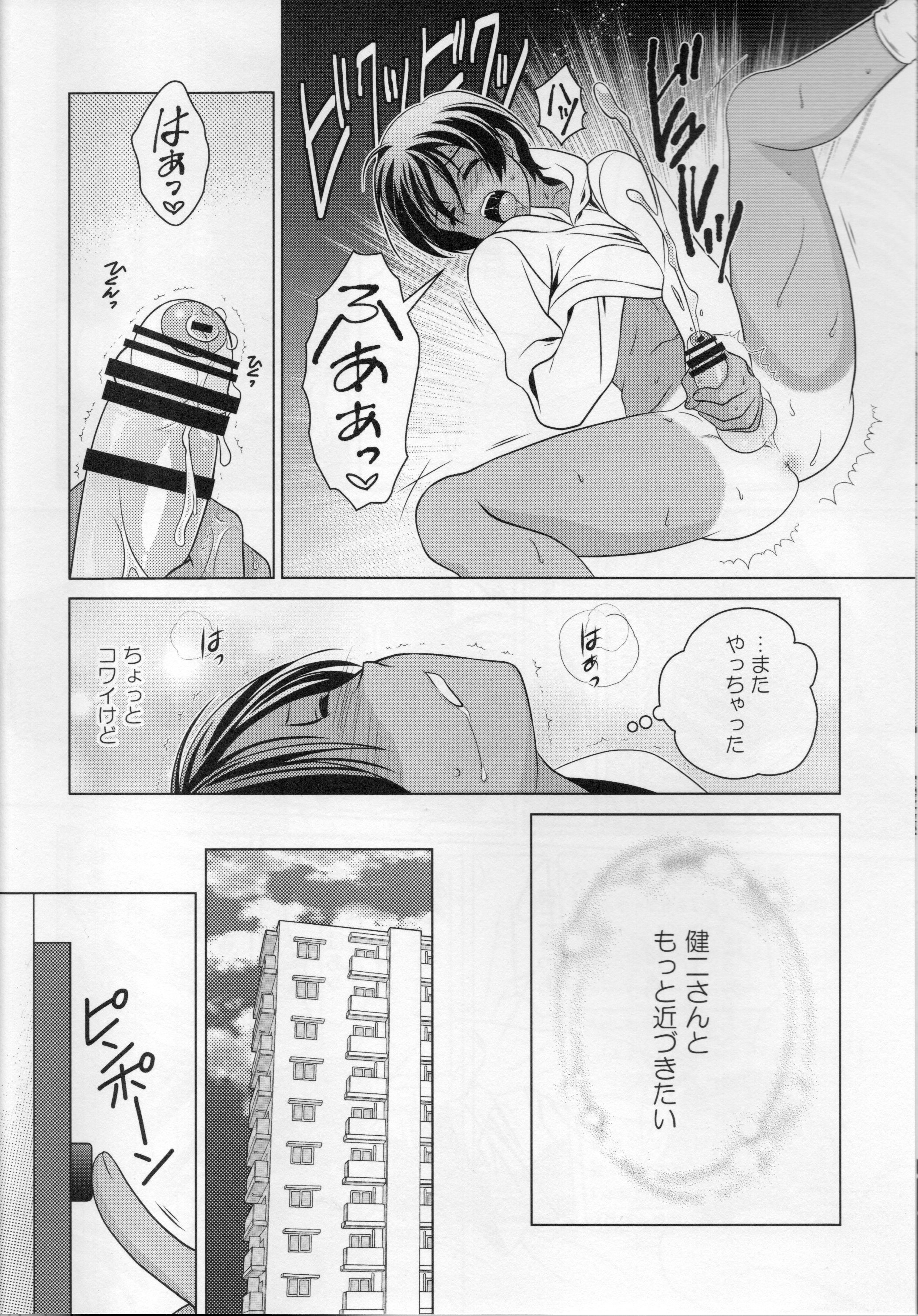 kazuma hon sairokushu page 8 full