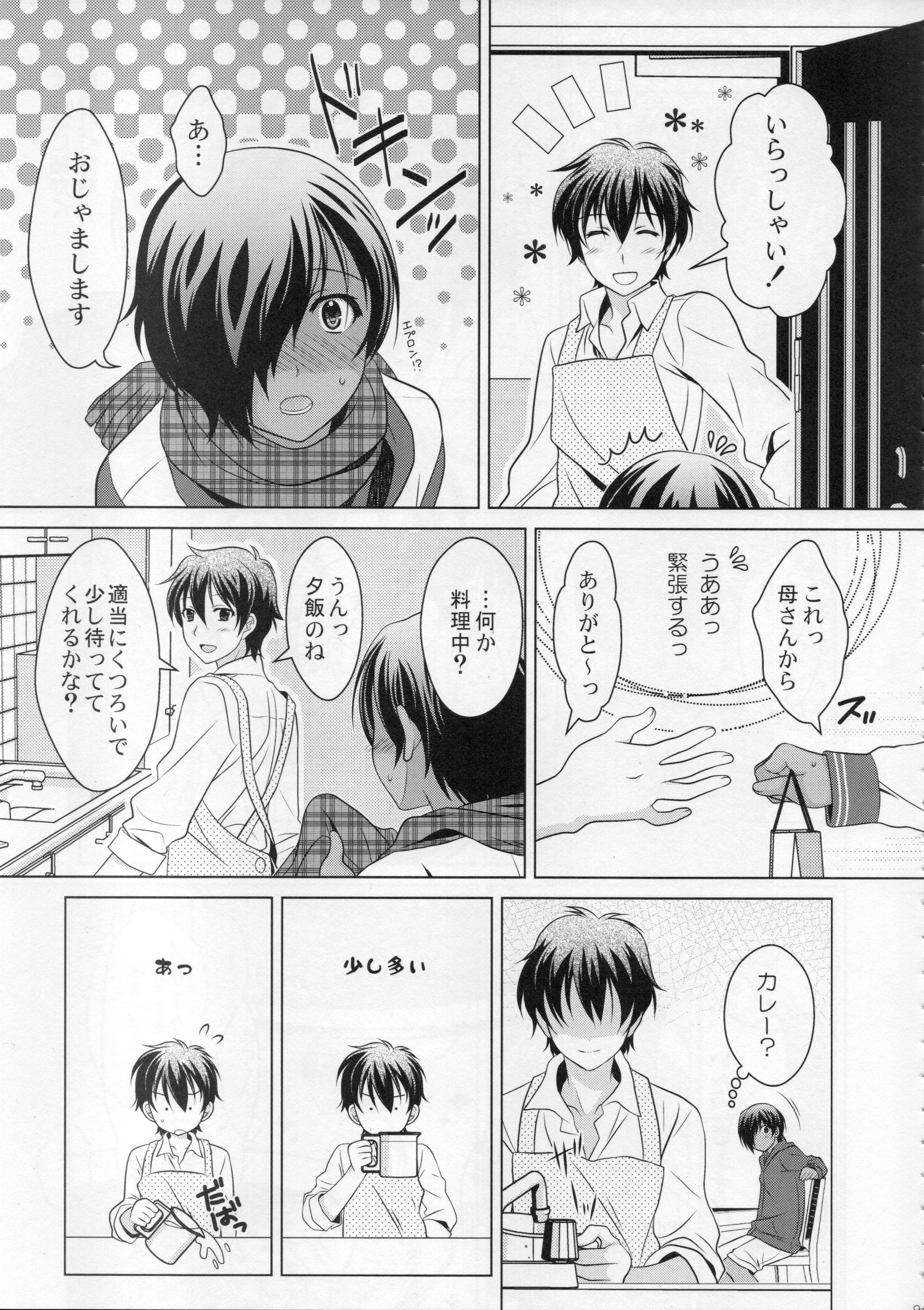 kazuma hon sairokushu page 9 full