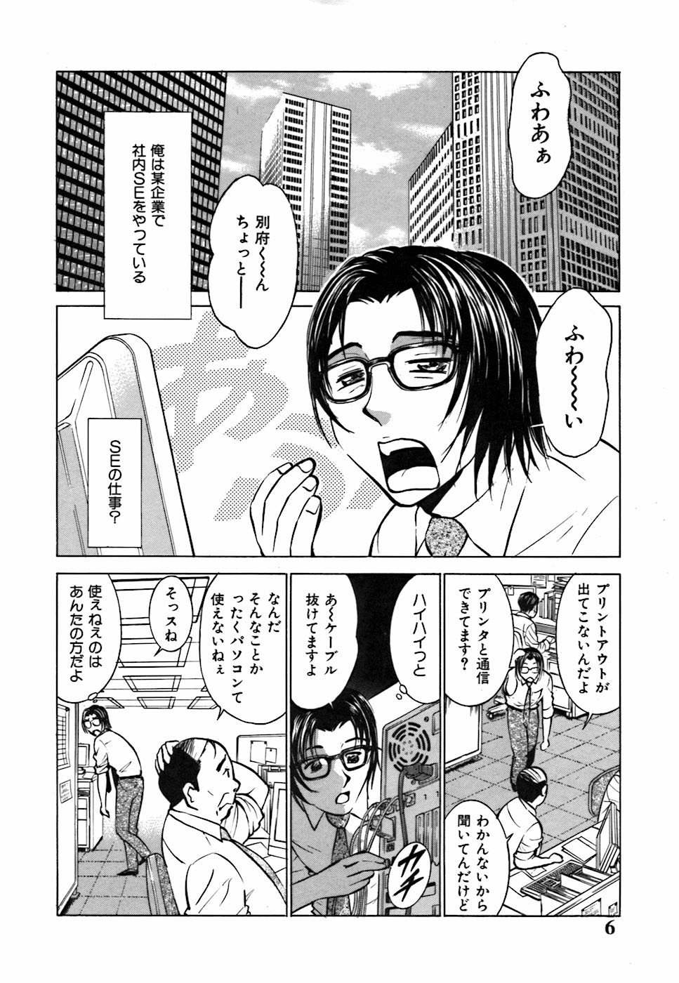 Kimi ga Nozomu Katachi - Appearance for which you hope page 10 full