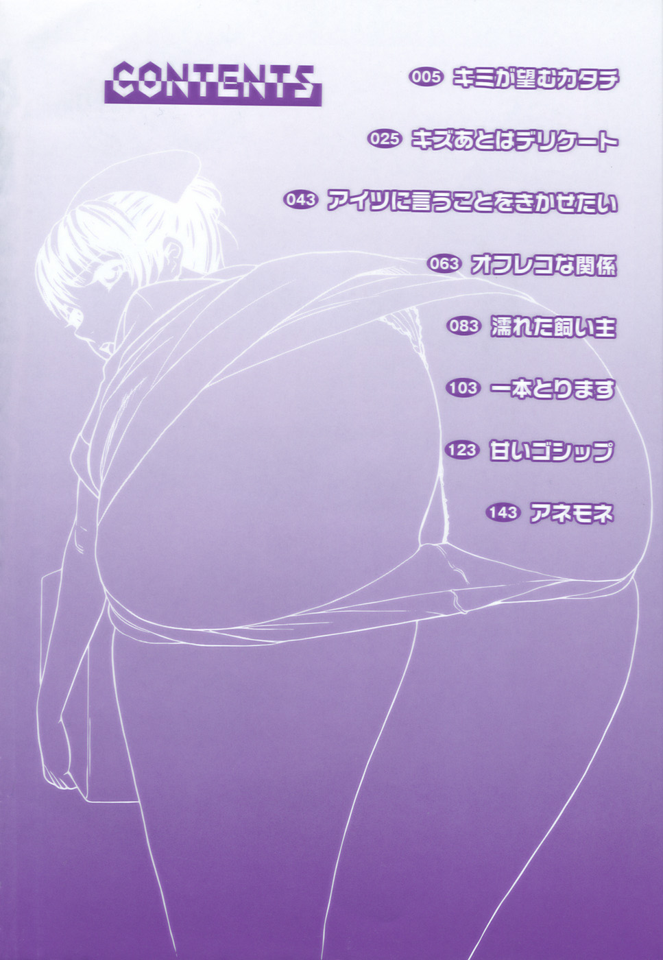 Kimi ga Nozomu Katachi - Appearance for which you hope page 8 full