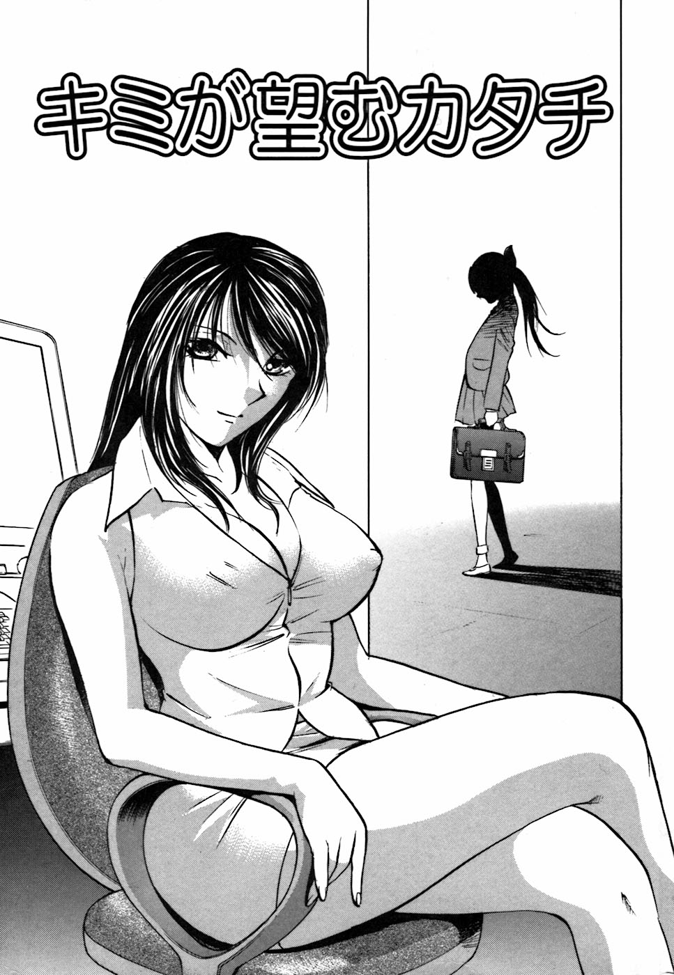 Kimi ga Nozomu Katachi - Appearance for which you hope page 9 full