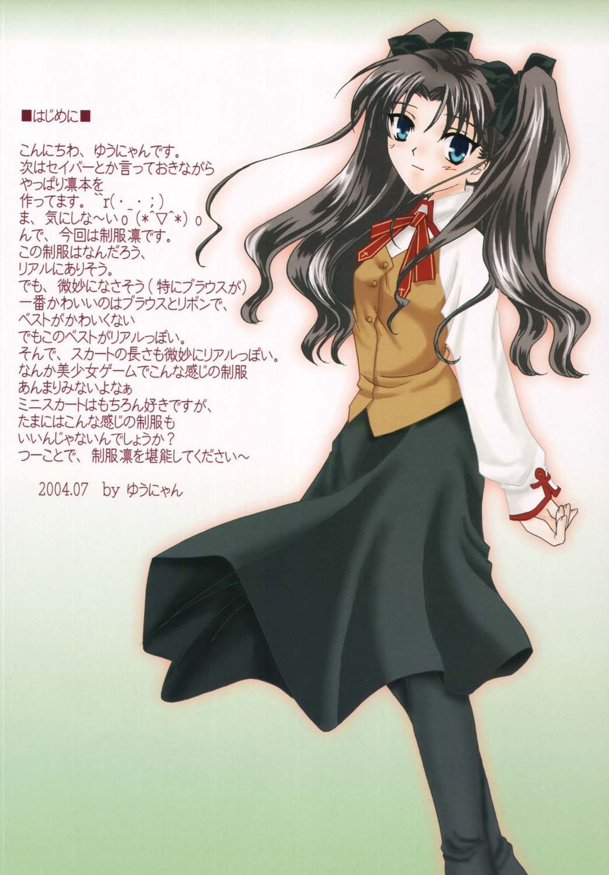 Gekkou no Naka de Nemure page 3 full