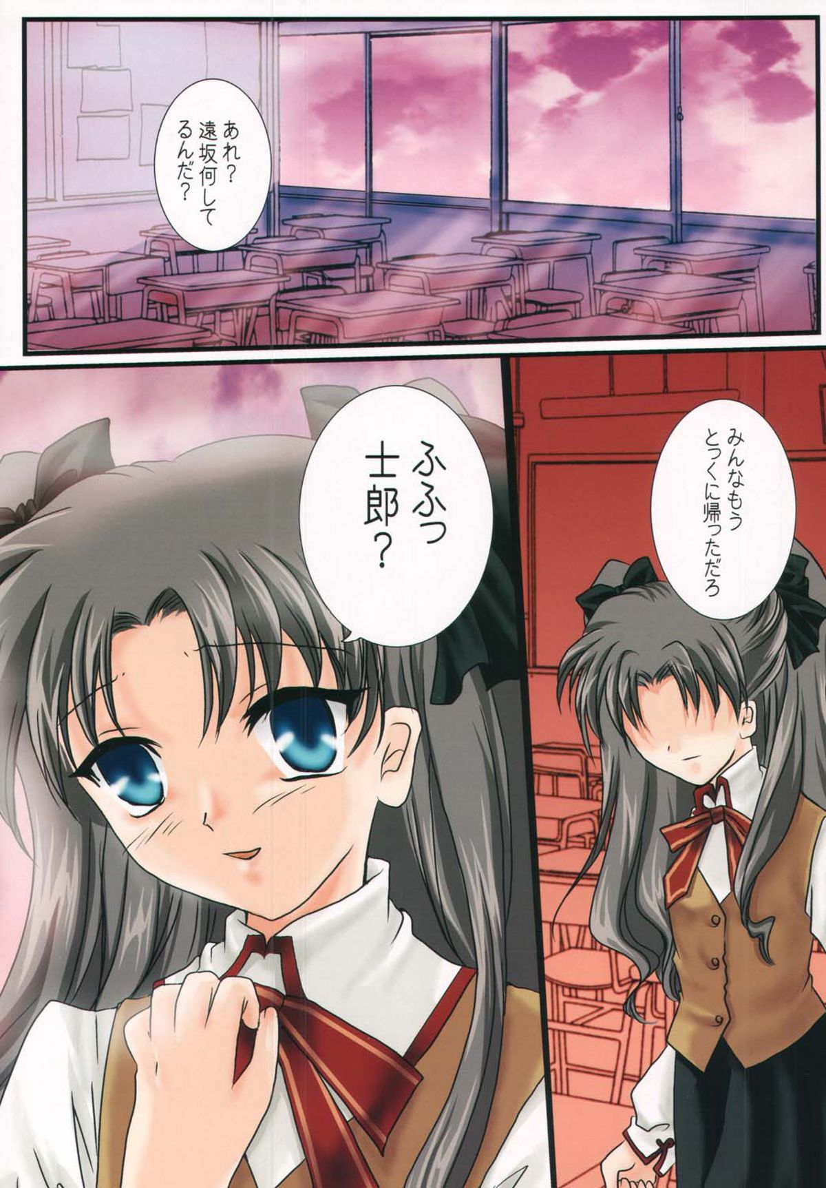 Gekkou no Naka de Nemure page 4 full