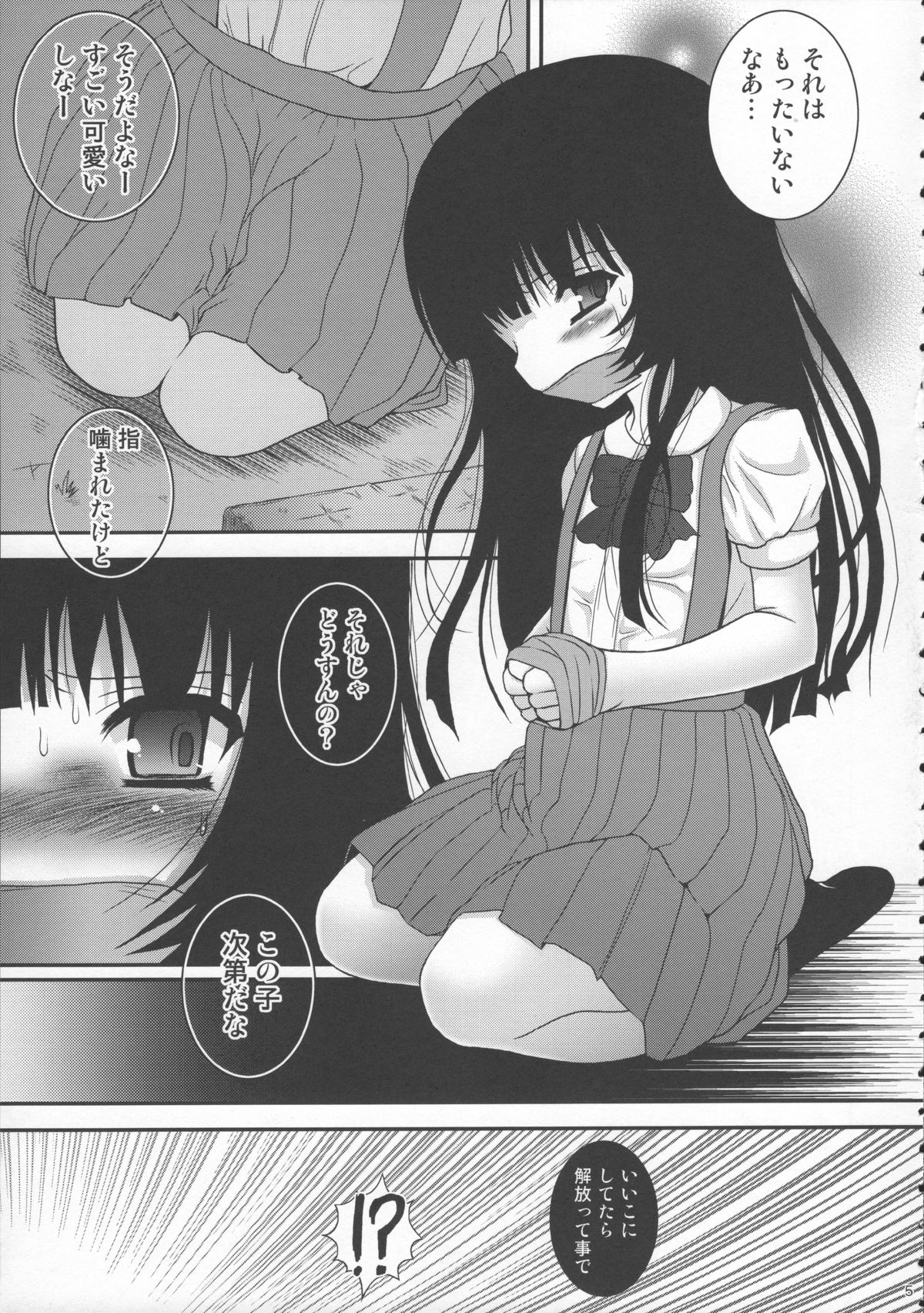 Toraware Jigoku page 4 full