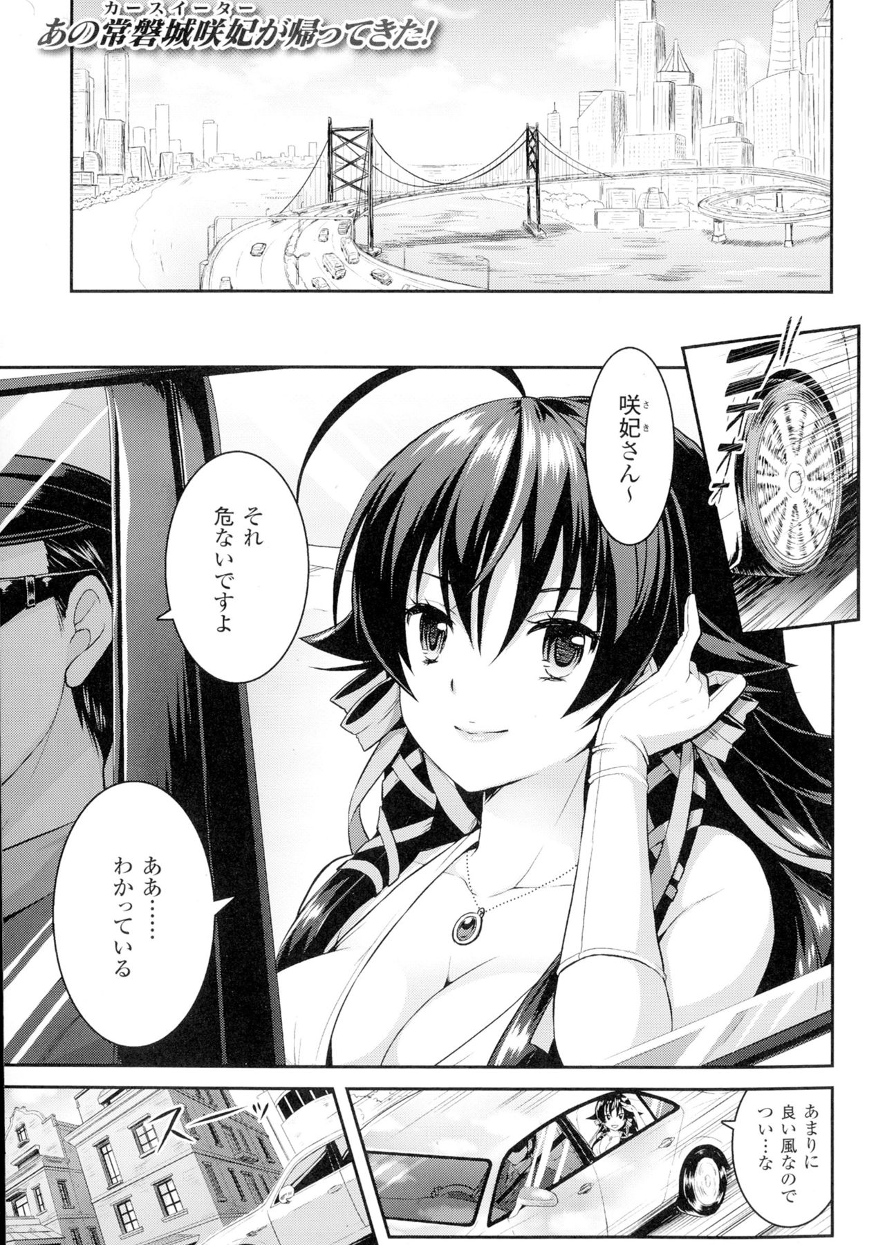 Seigi no Heroine Kangoku File DX Vol. 1 page 5 full