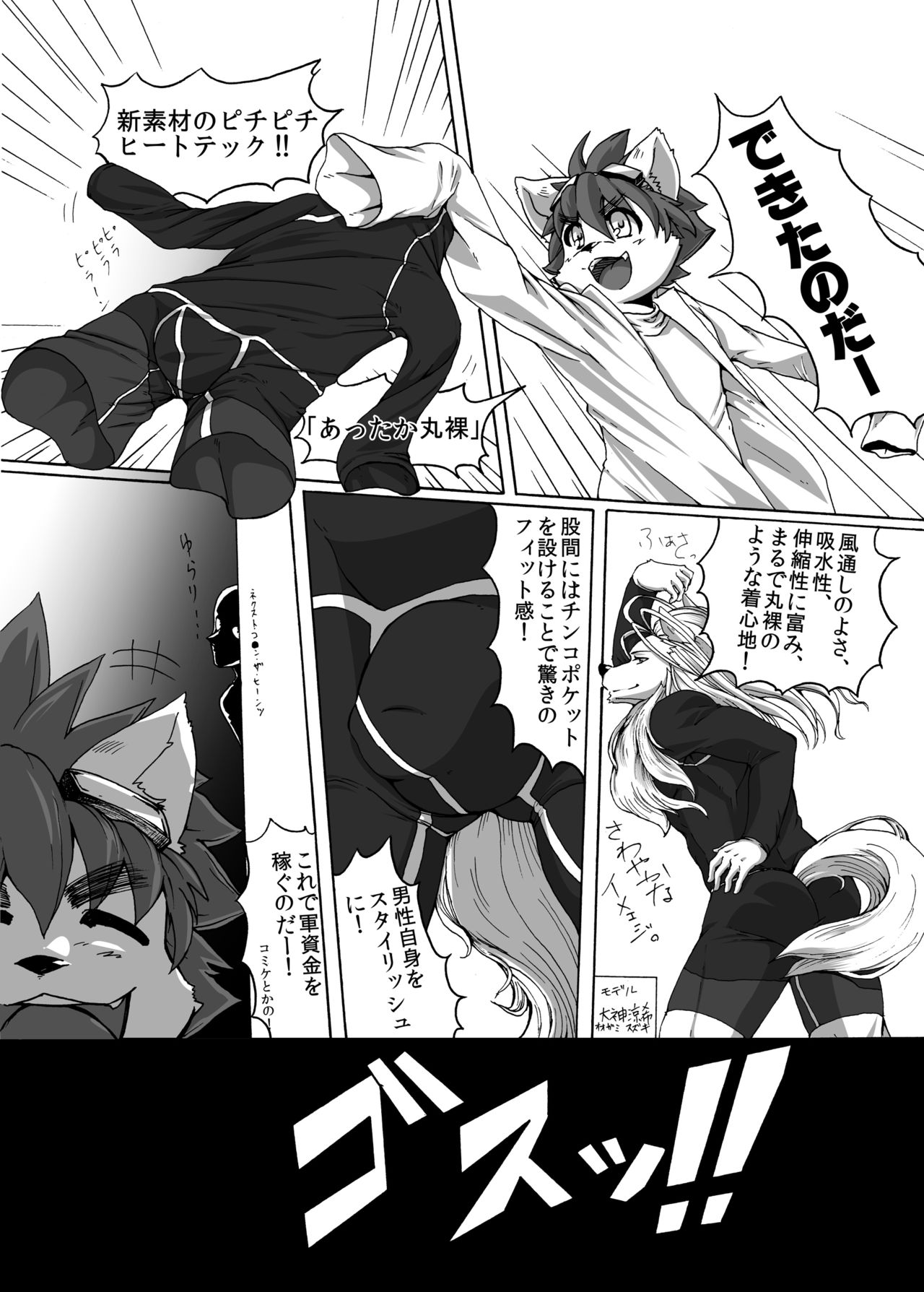 Iroiro Tsume Awase. 2 page 6 full