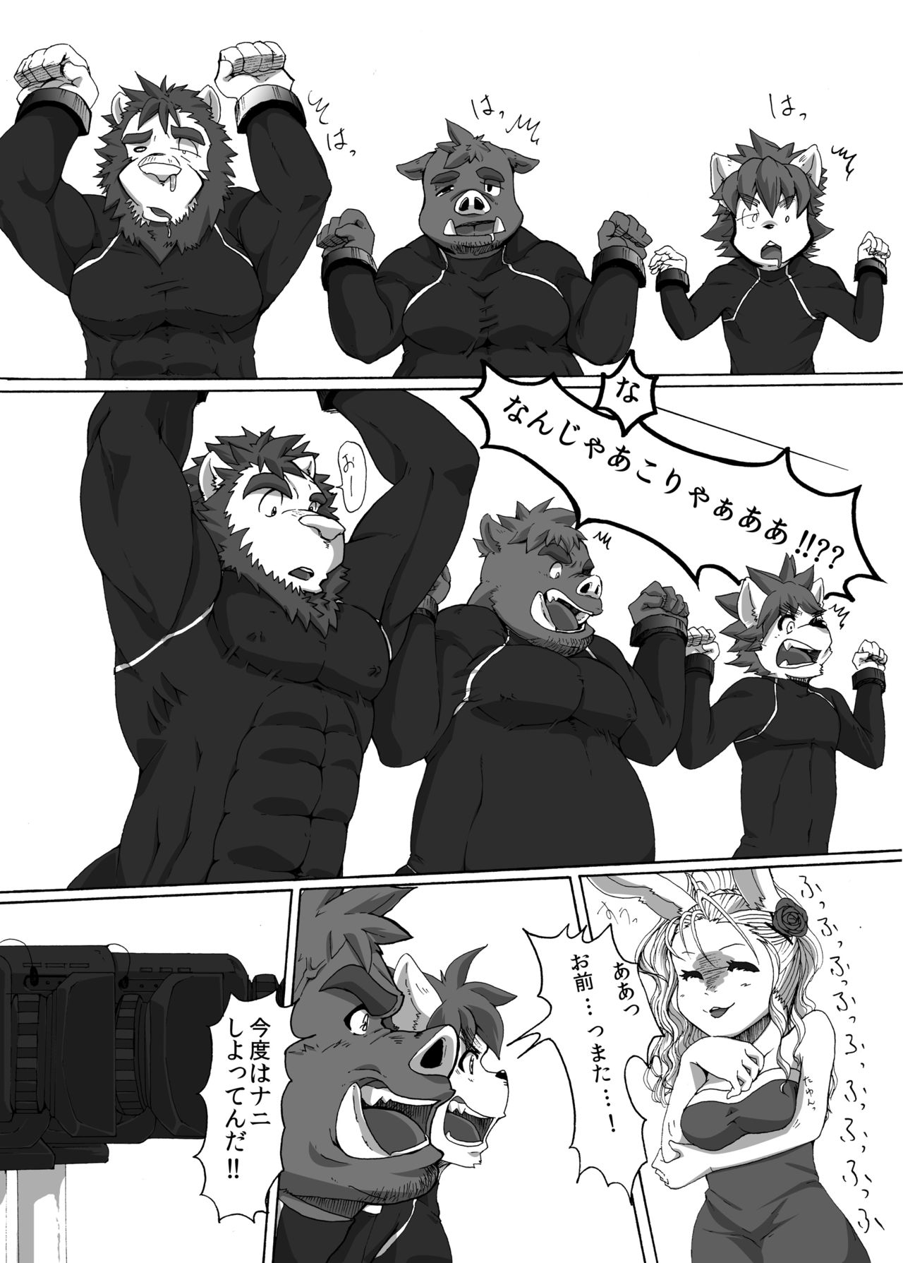 Iroiro Tsume Awase. 2 page 7 full