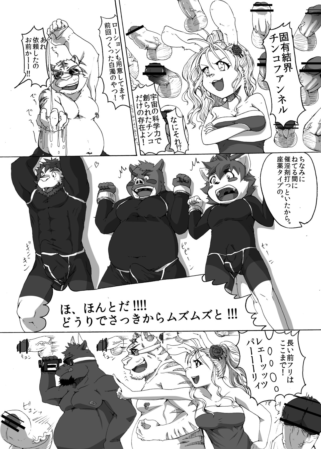 Iroiro Tsume Awase. 2 page 9 full