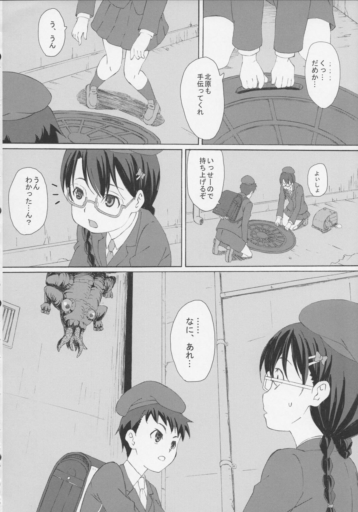 GaiChuu 3 page 10 full