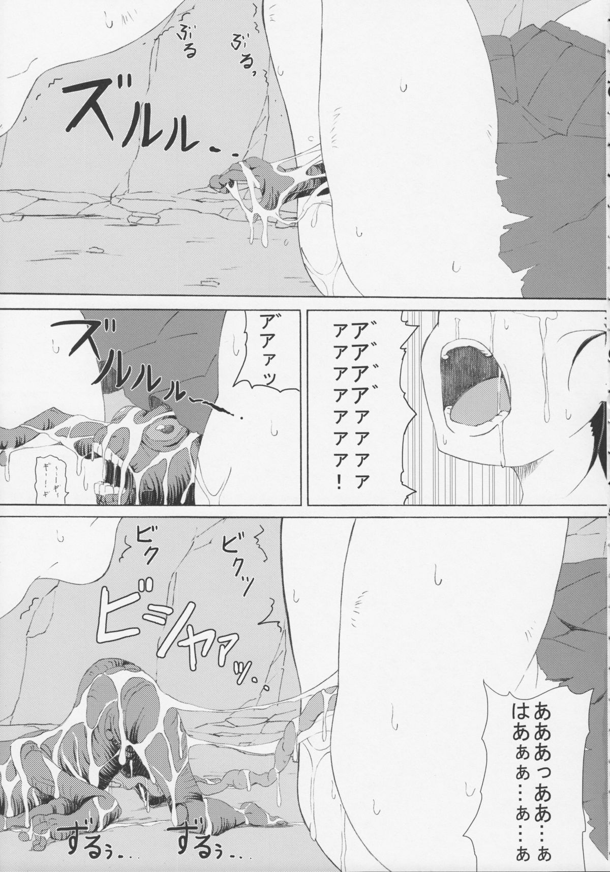 GaiChuu 3 page 5 full