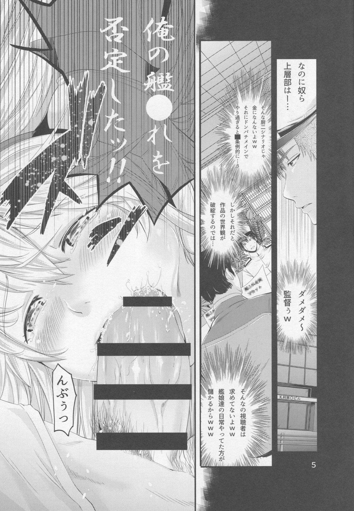 Akai Mancolle page 6 full