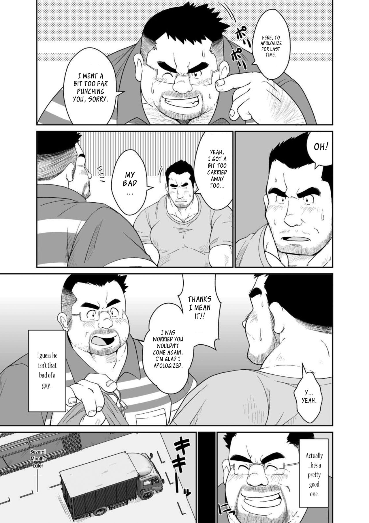 Taka-chan to Yama-chan | Taka-chan and Yama-chan. page 8 full