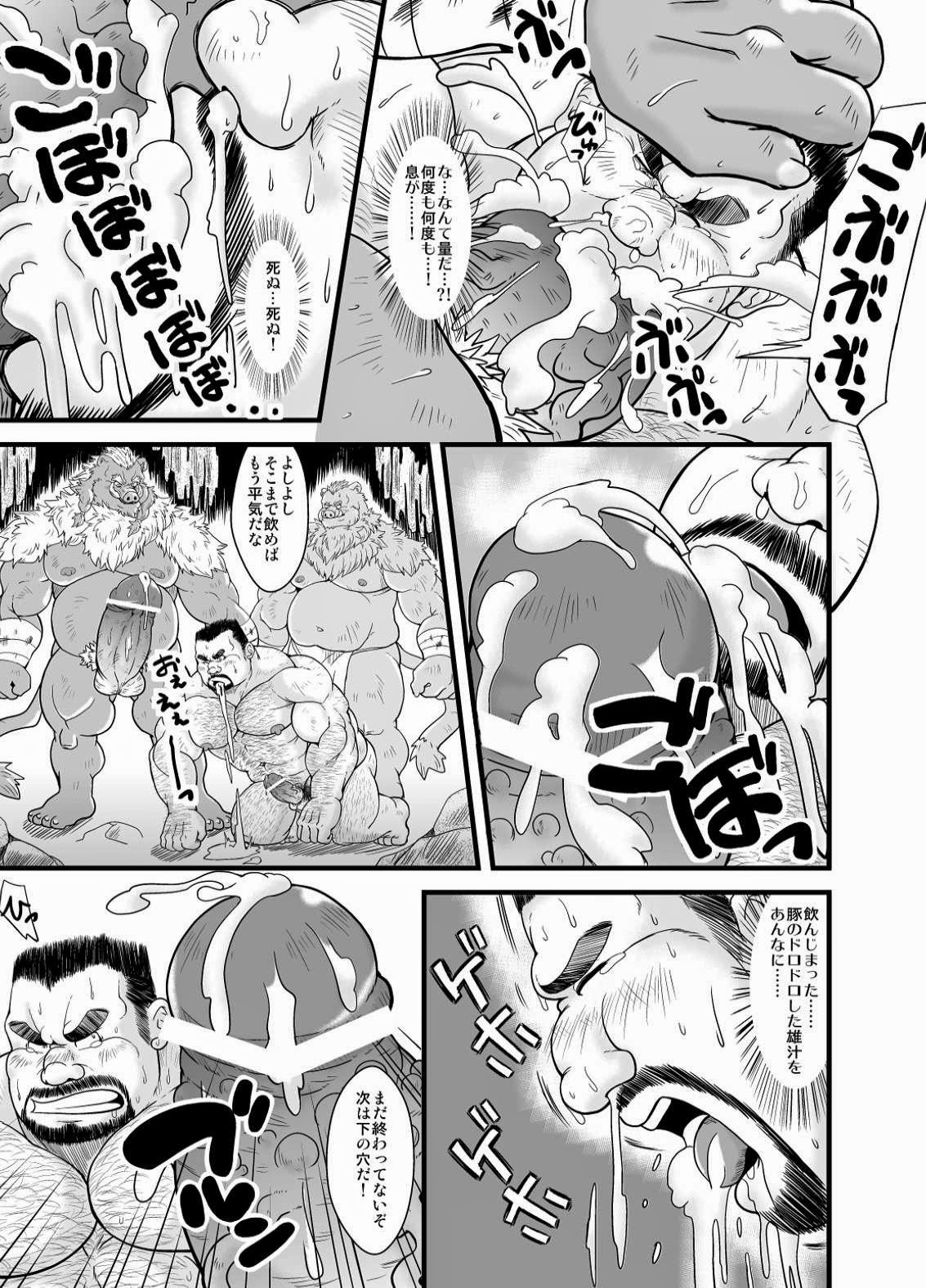 Butadorei page 10 full