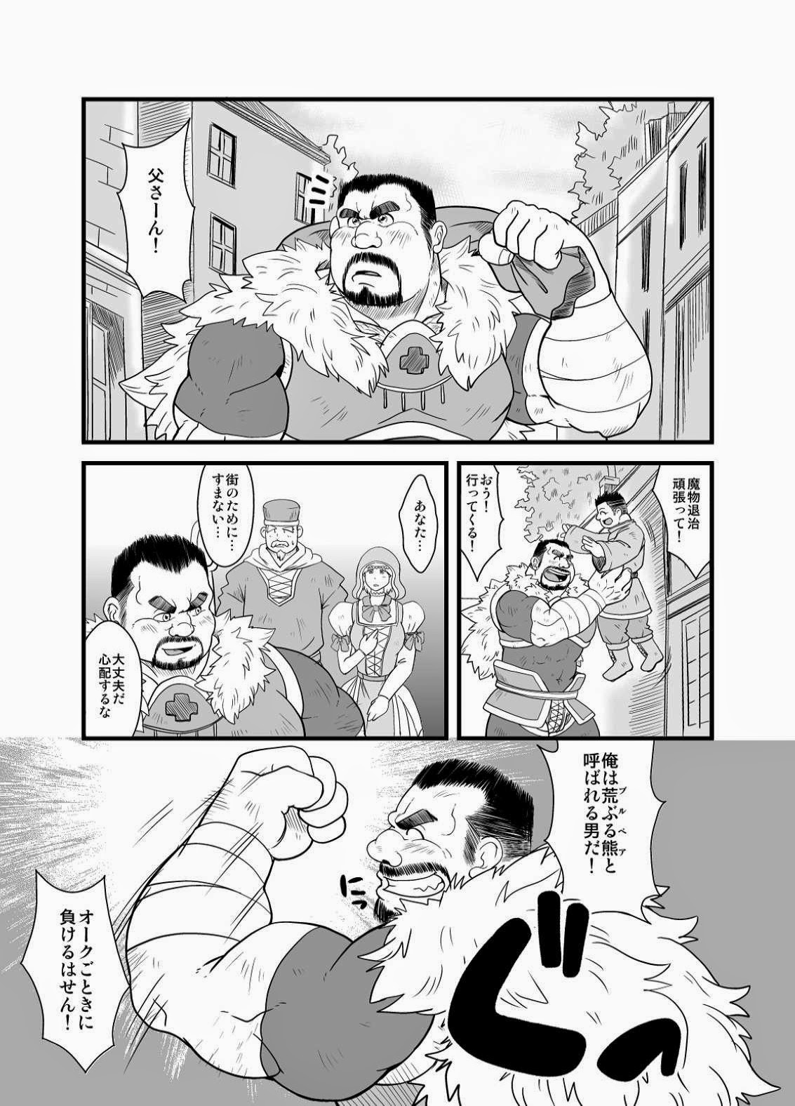 Butadorei page 2 full