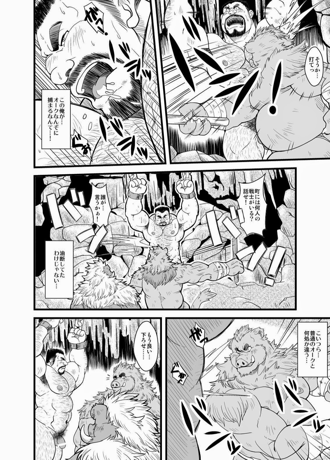 Butadorei page 5 full