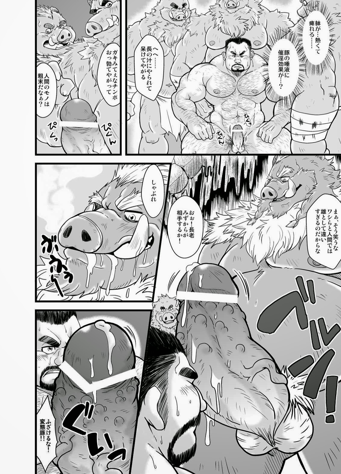 Butadorei page 7 full