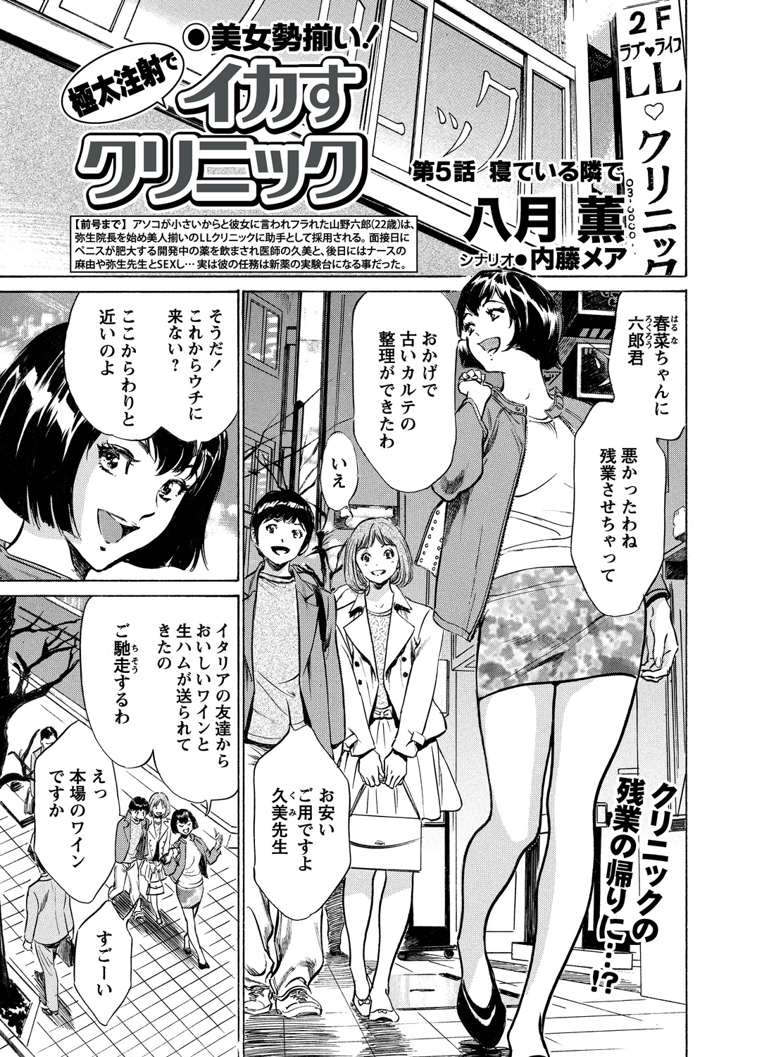 WEB Bazooka Vol.5 page 6 full