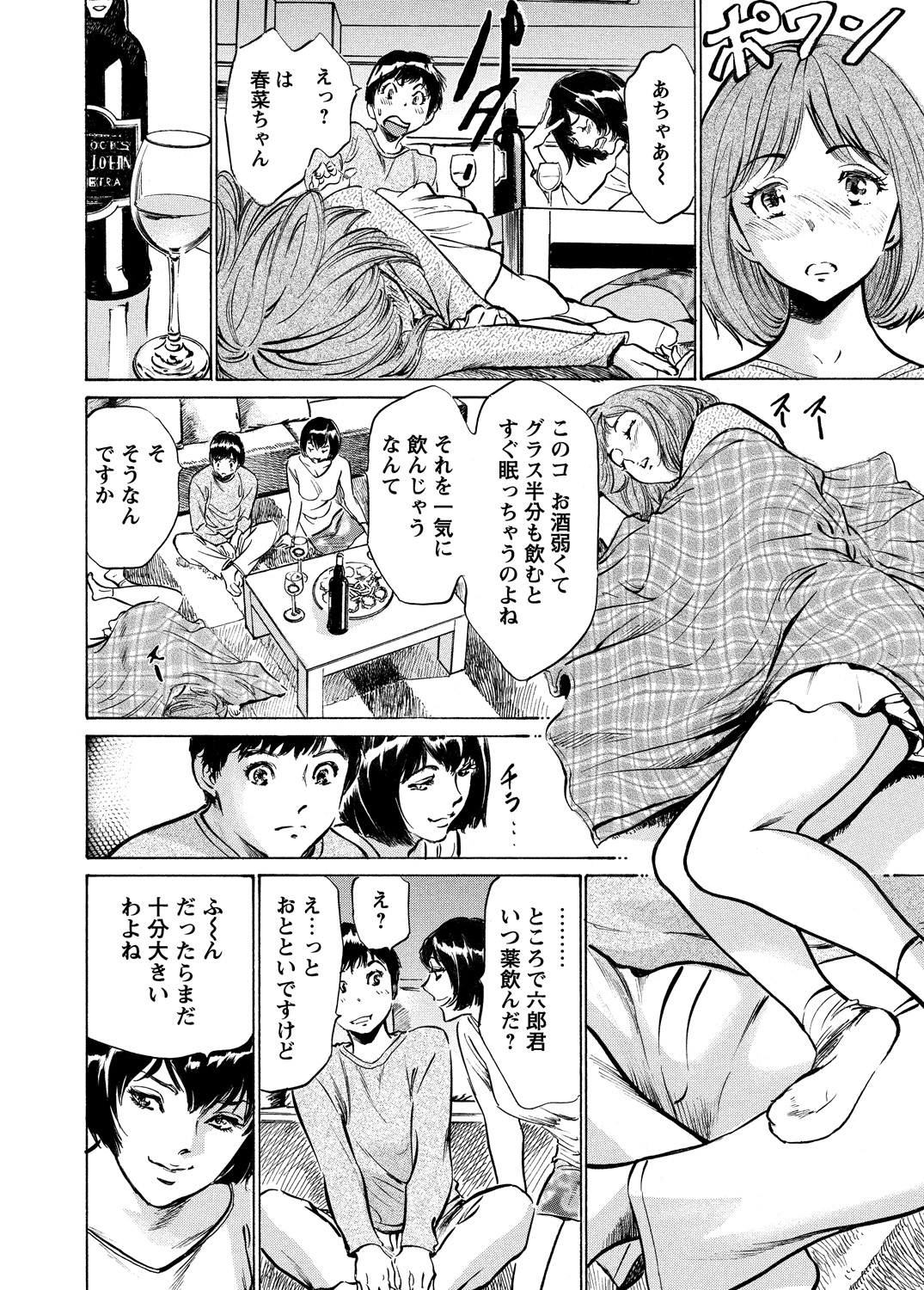WEB Bazooka Vol.5 page 9 full