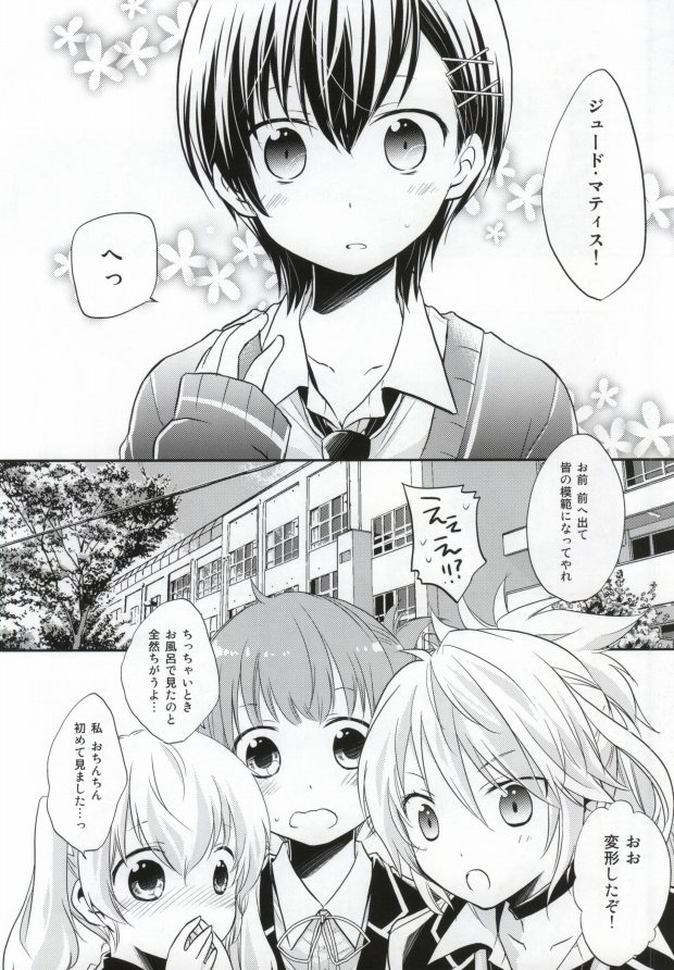 26-sai no Hoken Taiiku page 3 full