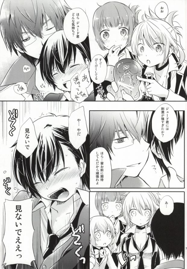26-sai no Hoken Taiiku page 6 full