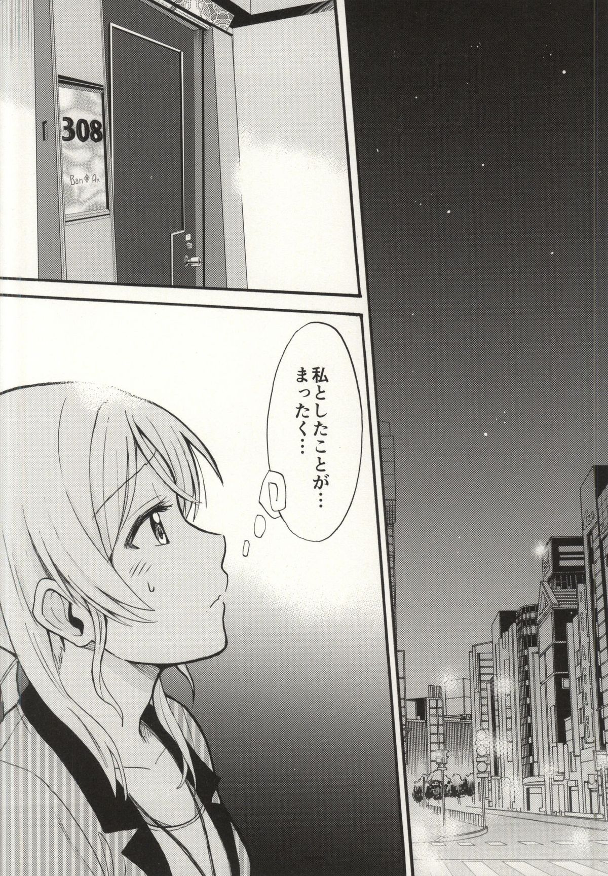 Dame Dame! My Darling page 2 full