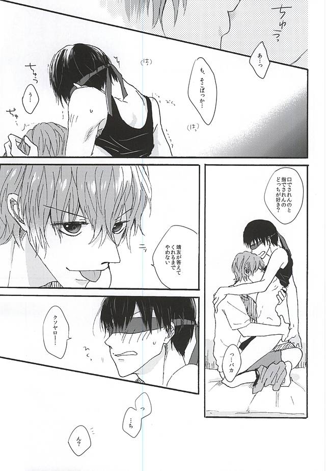 Love More! page 10 full