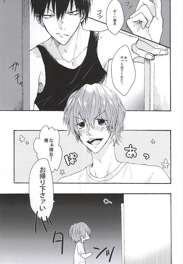 Love More! page 2 full