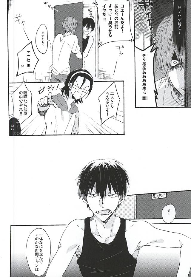 Love More! page 3 full