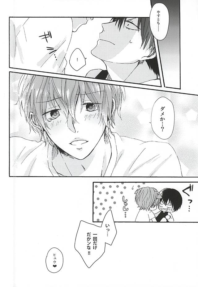 Love More! page 5 full