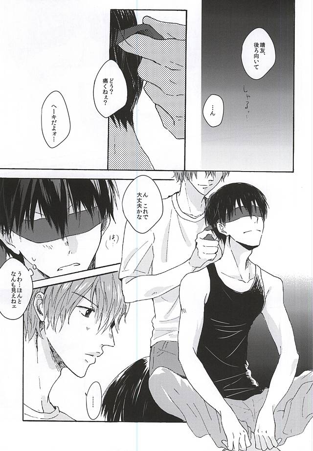 Love More! page 6 full