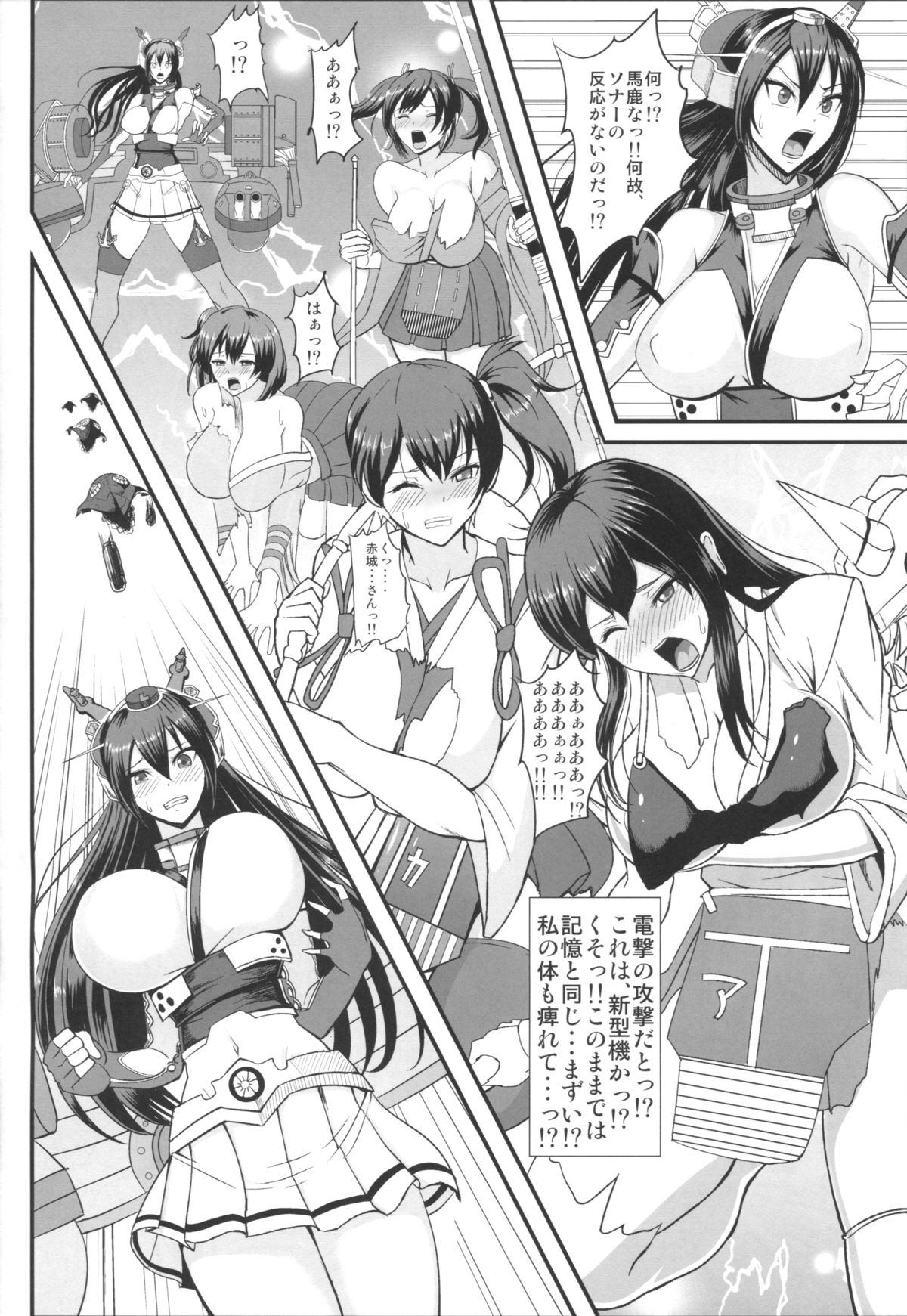 Dorei Shoukan Catalog ~Nagato-gata Hen~ page 3 full