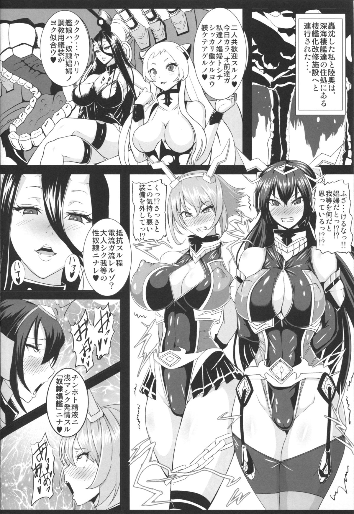 Dorei Shoukan Catalog ~Nagato-gata Hen~ page 5 full