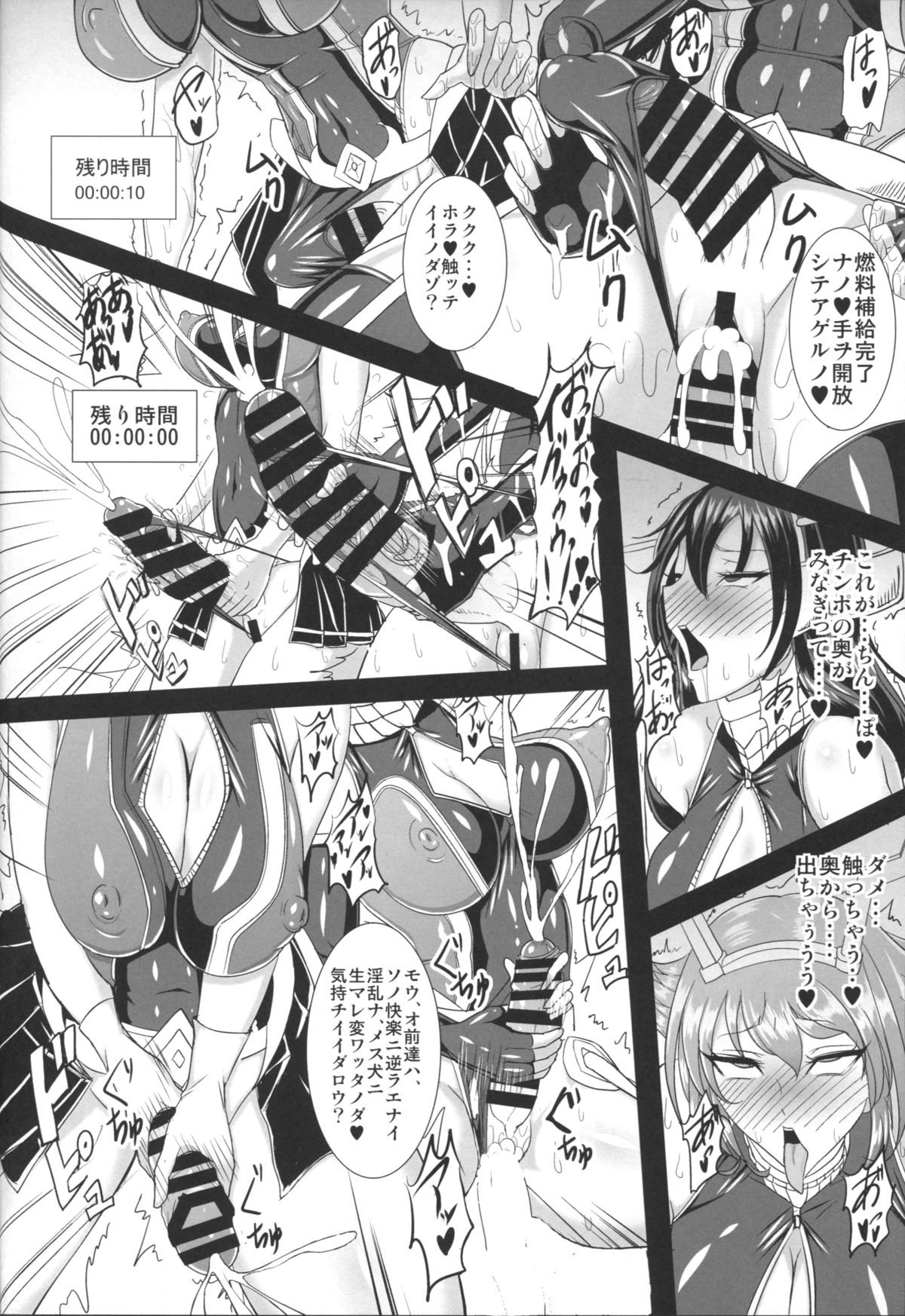 Dorei Shoukan Catalog ~Nagato-gata Hen~ page 9 full