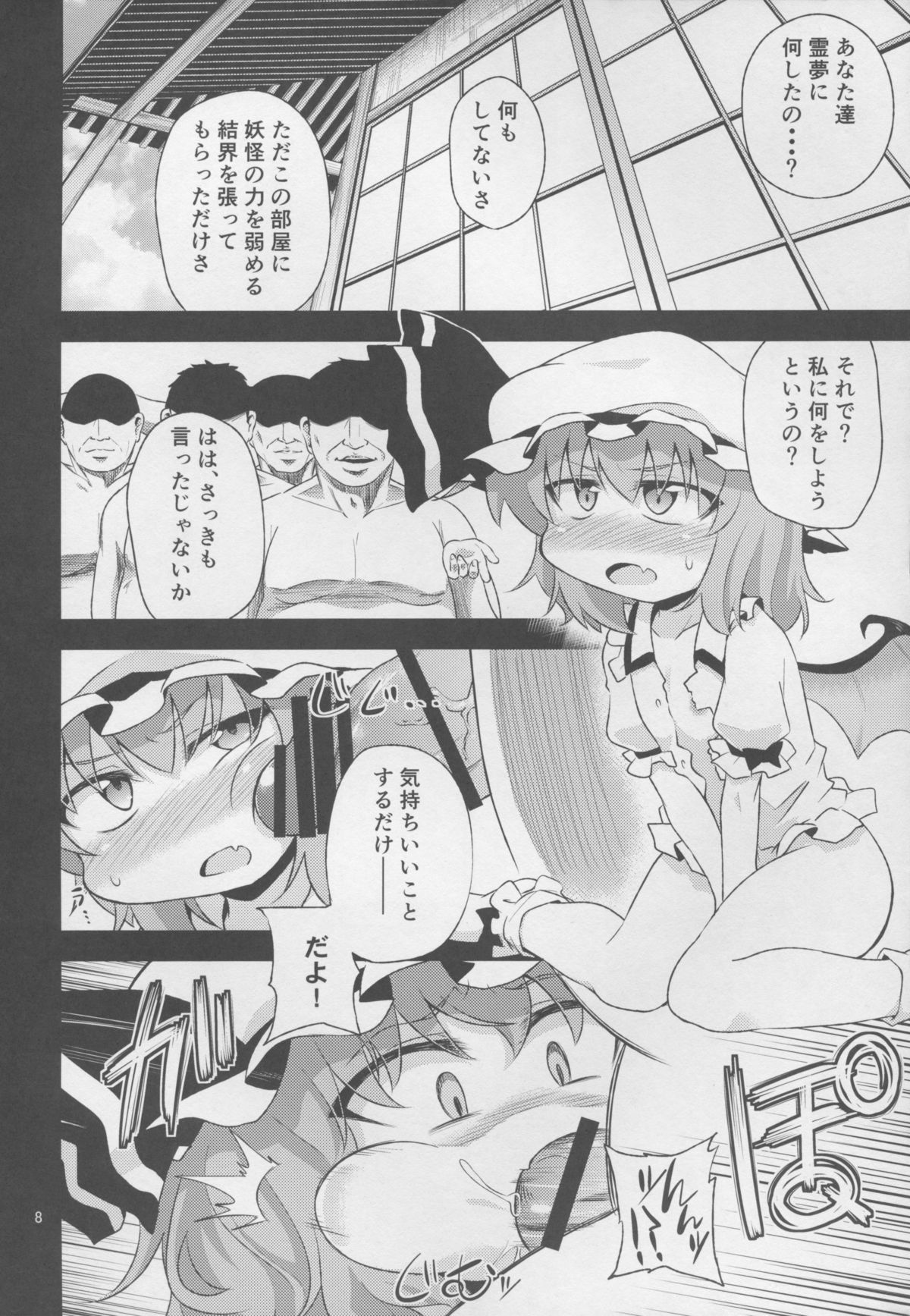 Scarlet Hearts page 8 full