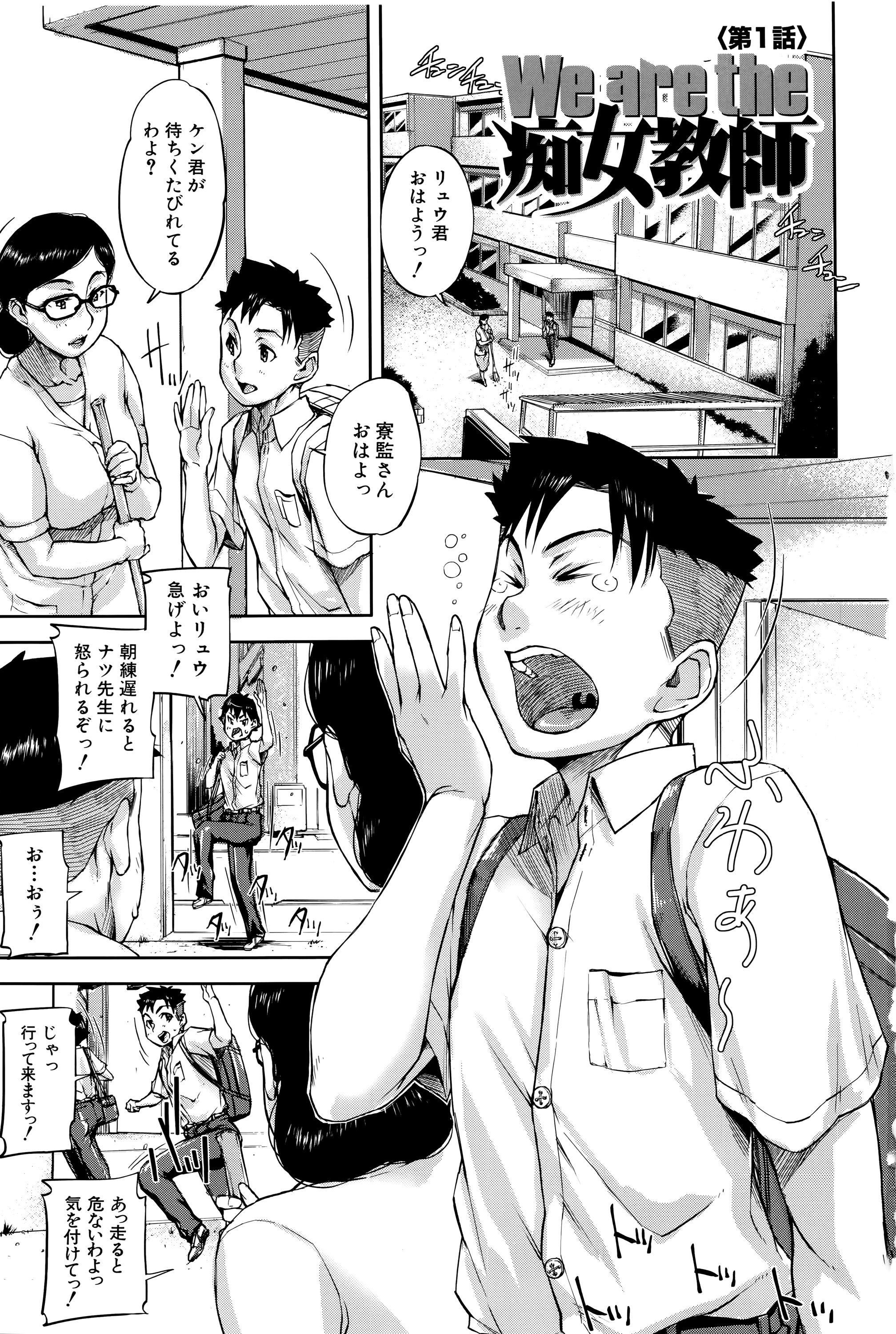 Jokyoushi Chitai Tousatsuroku page 4 full